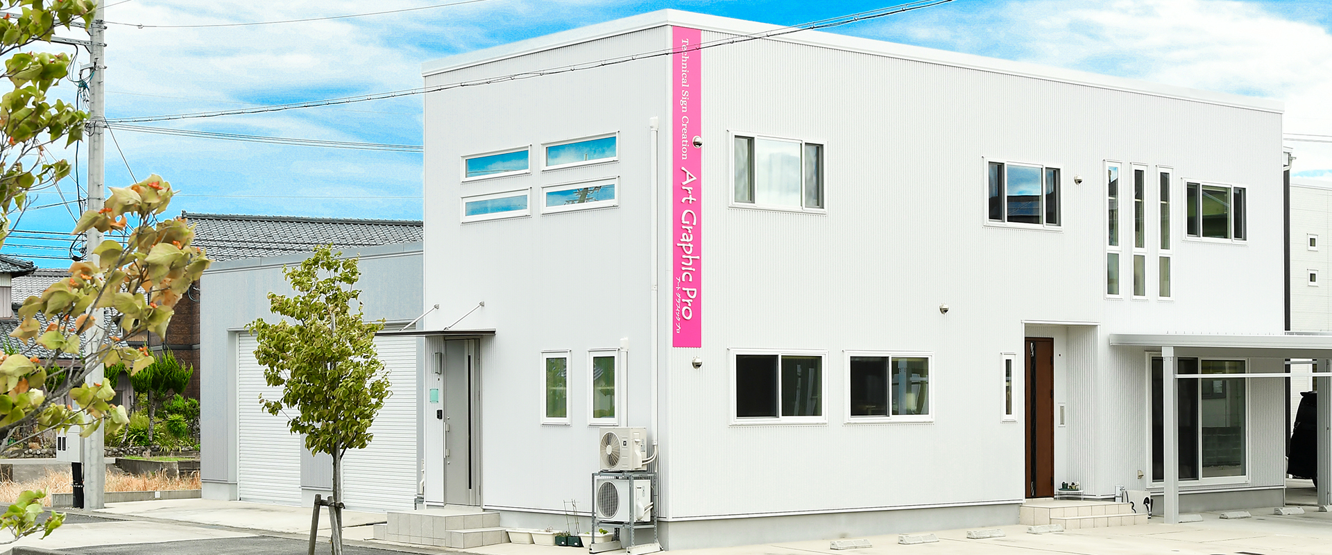 ｜ステッカー作成福井｜わくわくステッカーランド｜ステッカー作成は福井・アートグラフィックプロ｜大型印刷・看板もOK！